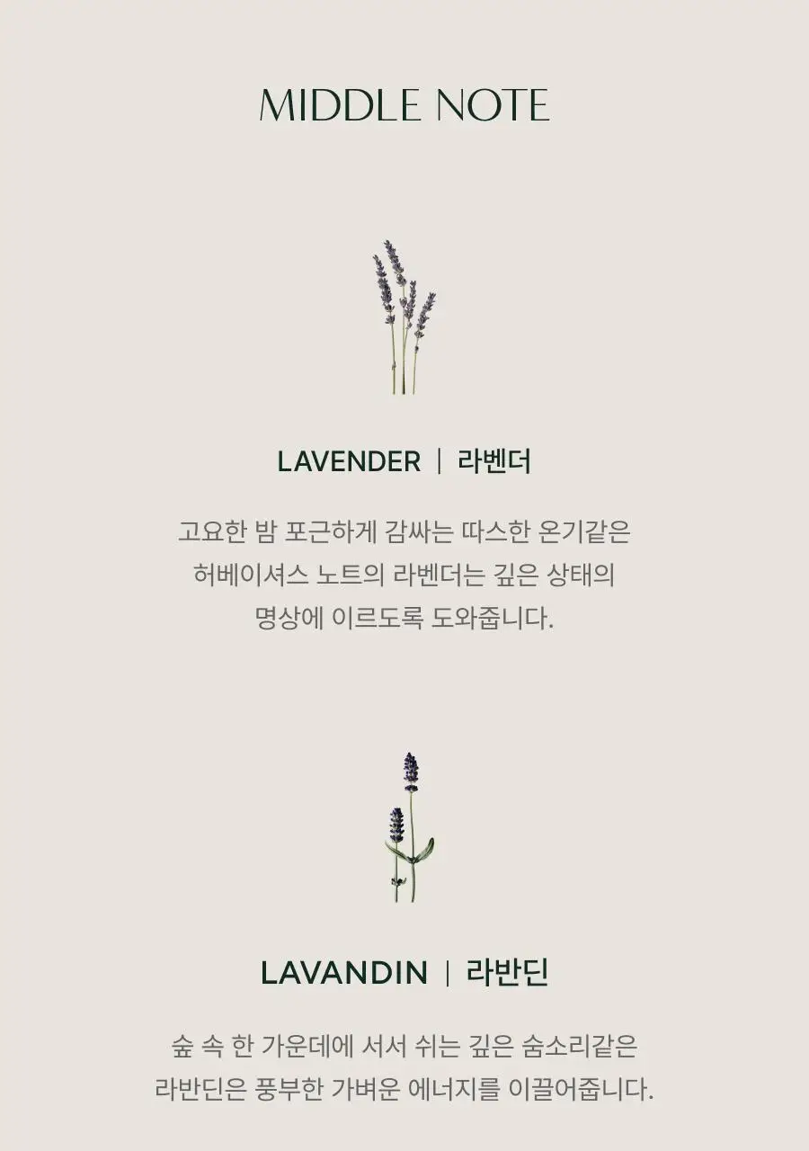 [선물추천] 아로마티카 슬립타이트 필로우미스트 100ml 상세페이지 7